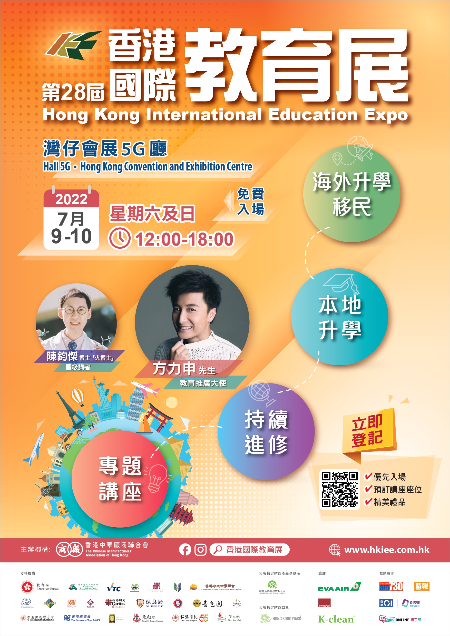 28th Hong Kong International Education Expo